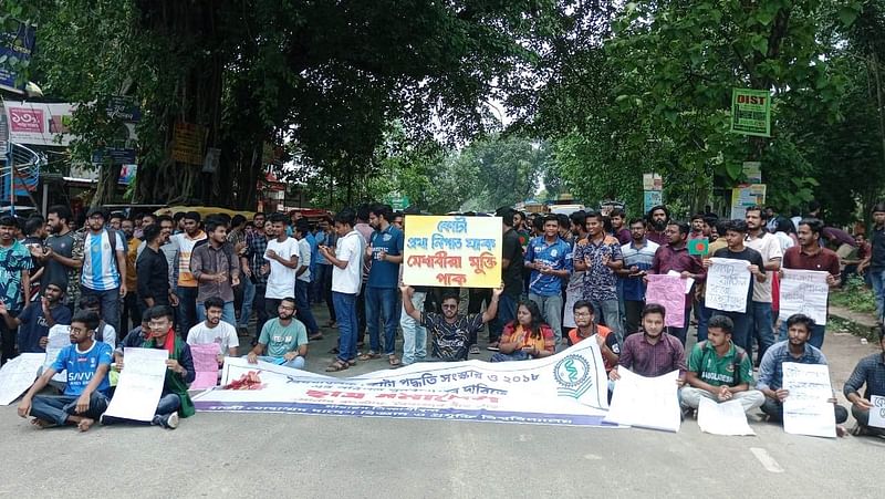 কোটা সংস্কারের দাবিতে হাজী মোহাম্মদ দানেশ বিজ্ঞান ও প্রযুক্তি বিশ্ববিদ্যালয়ের শিক্ষার্থীরা আজ সড়ক অবরোধ করেন। বেলা সাড়ে ১১টায় বিশ্ববিদ্যালয়ের প্রধান ফটকের সামনে